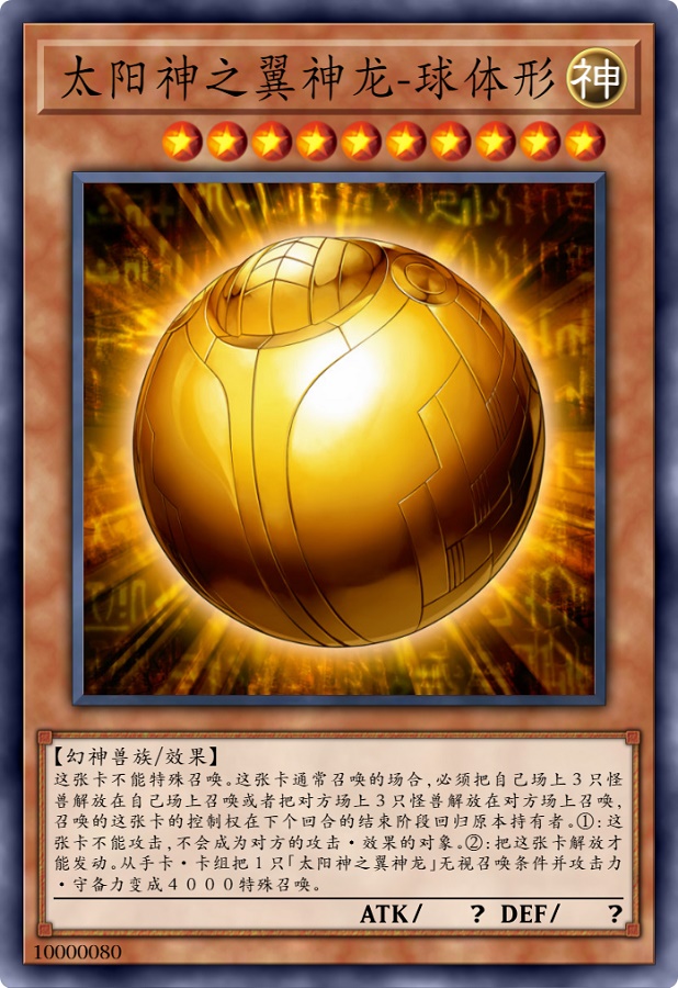 送你个球