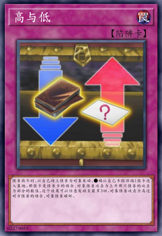 高与低