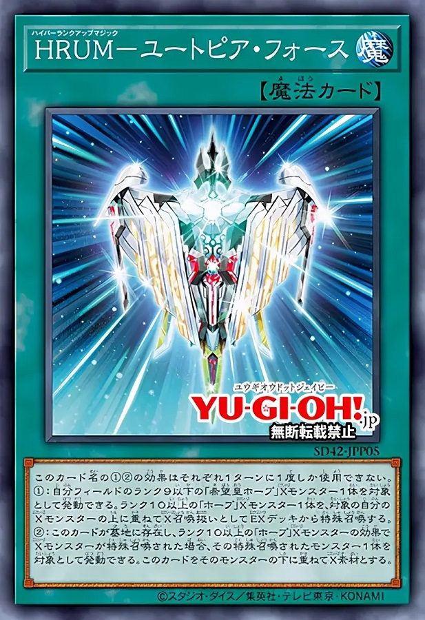 超升阶级魔法