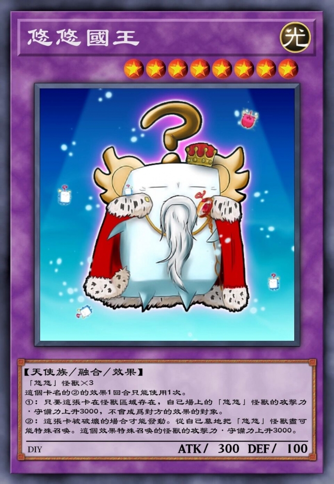 悠悠也要当皇帝