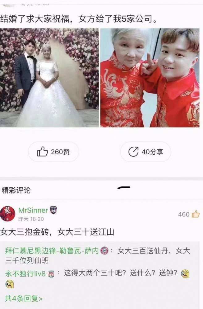 笑死