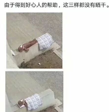 好心人出来挨打