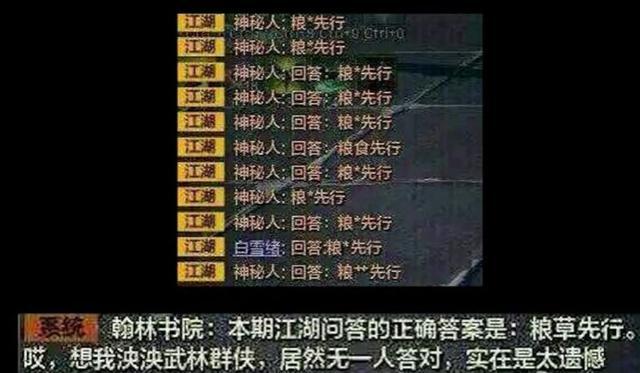 是辣个会呼吸的江湖嘛