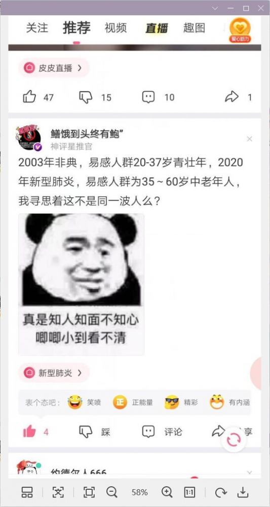 大家最近出门注意安全