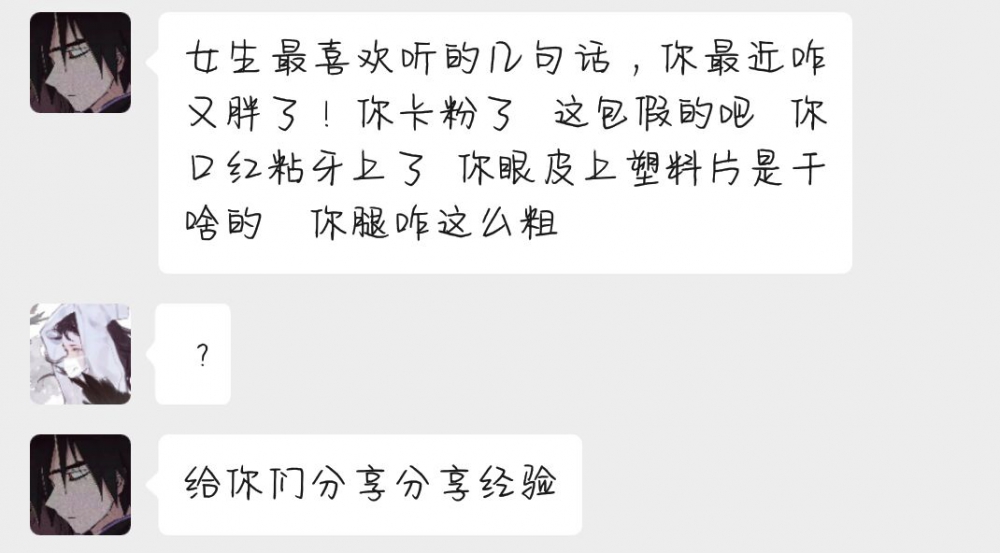 学会了这就和老婆对线