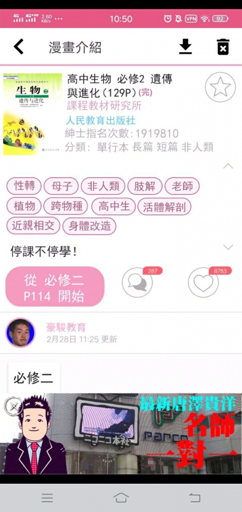 我竟然看过这种邪书