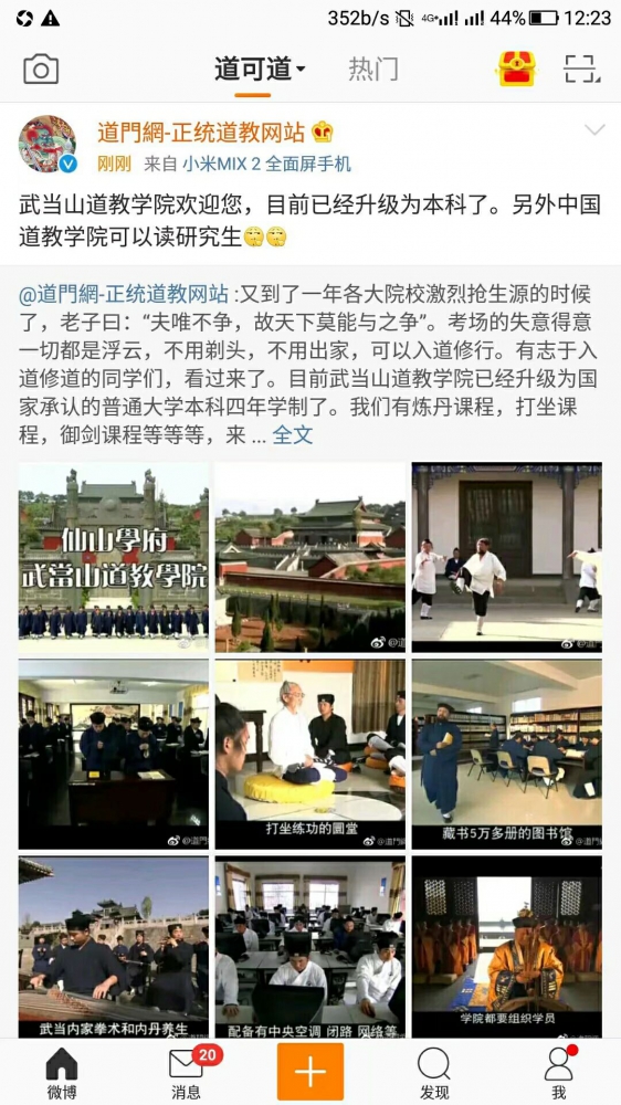 别拦我要去修仙大学！