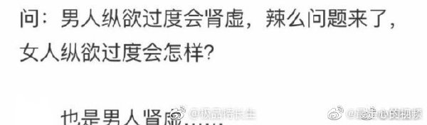 那女人和女人呢？