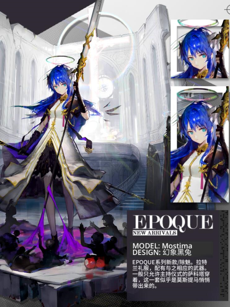 莫斯提马天使长