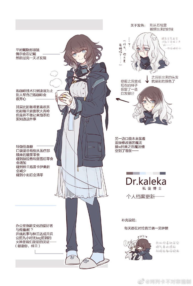 大佬的女博设定