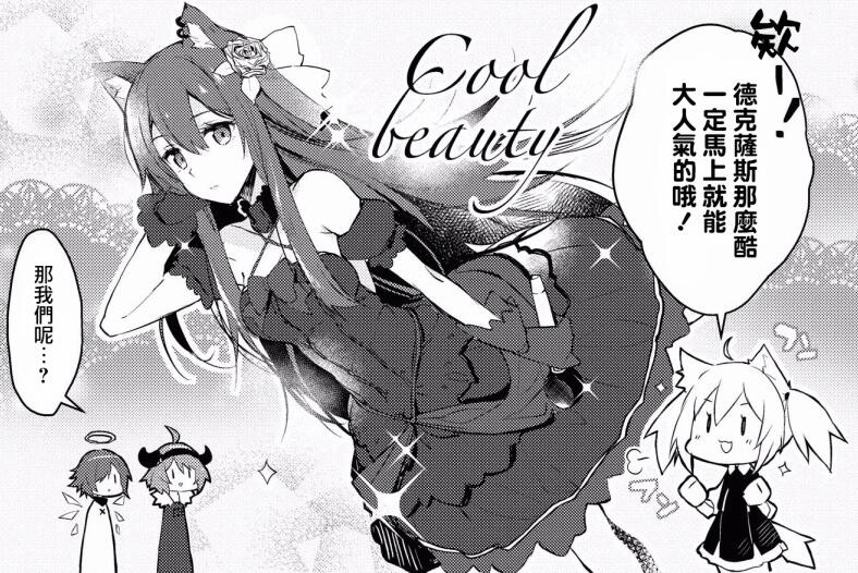 企鹅物流女人味排行