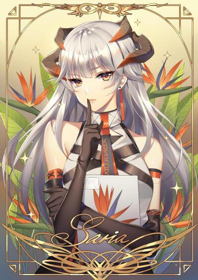 办公室丽人塞雷娅