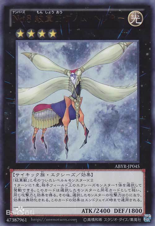 No.8 (OCG）