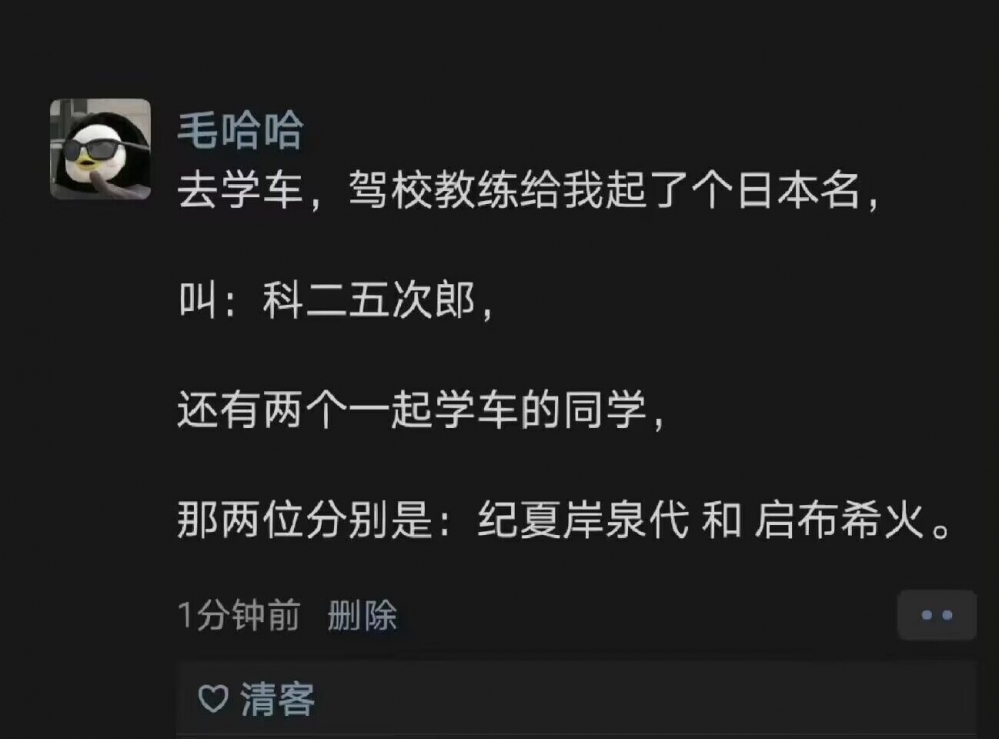 很熟悉又很陌生的名字