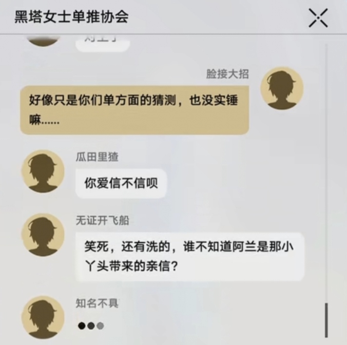 查理：爱信不信