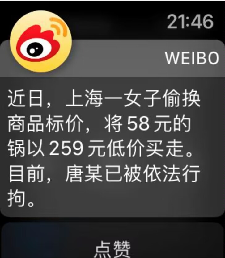 应该是要送去精神病。