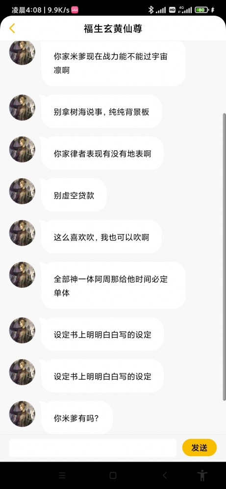 无话可说。