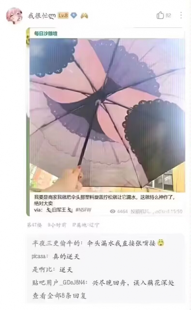 就差漏水。