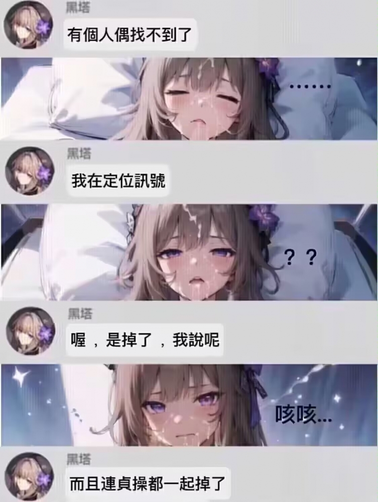 离谱