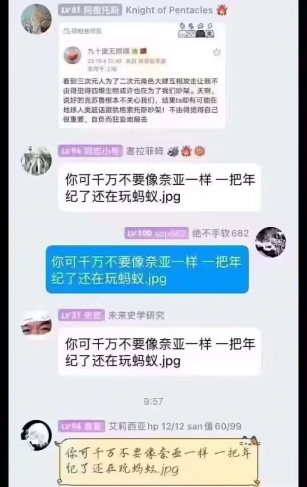 千万别和奈亚姐姐一样