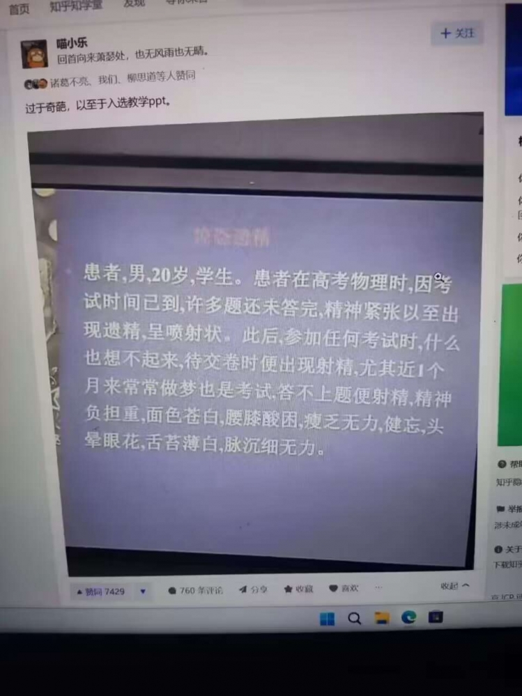 这次真出名了。