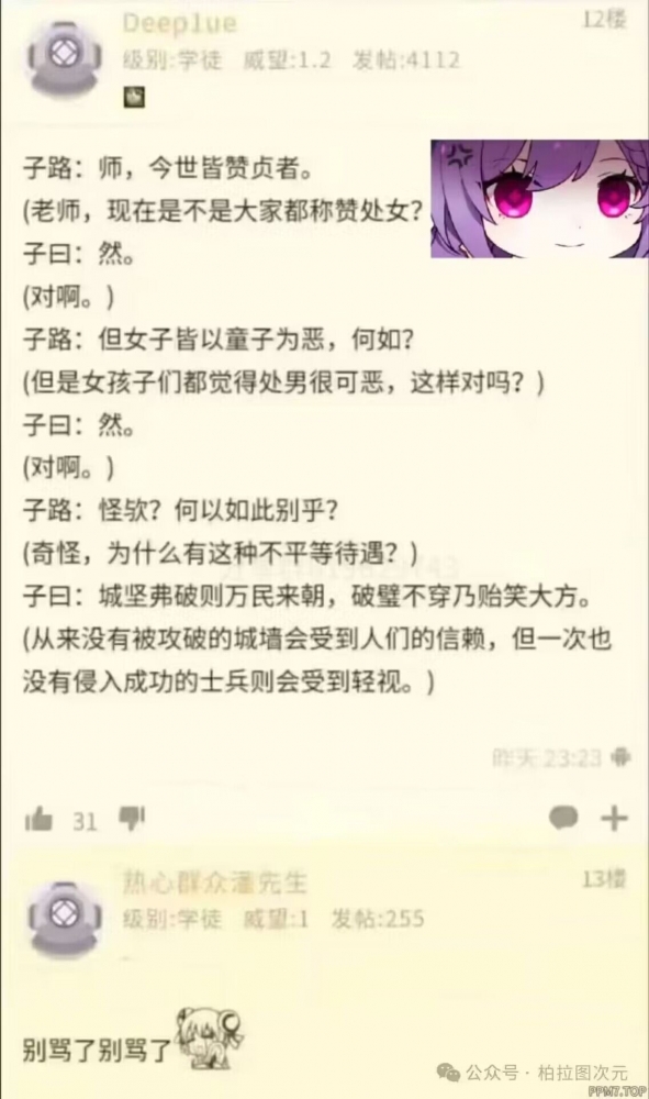 还能这么想吗？