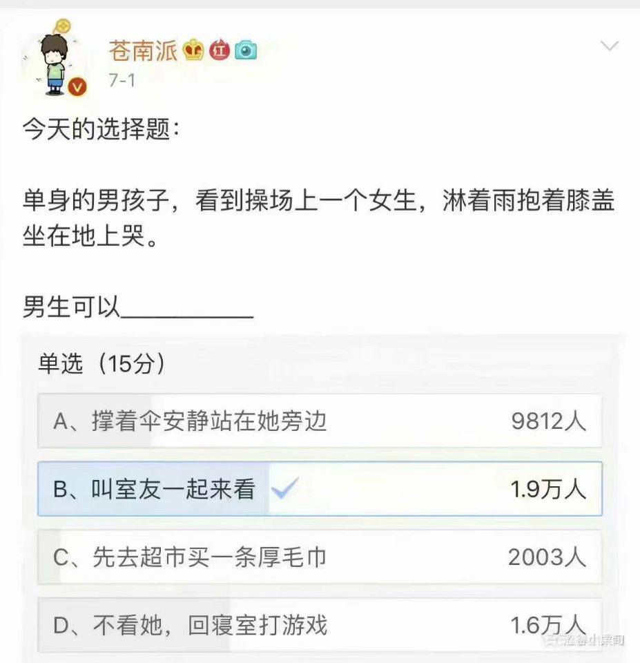 你选哪个？