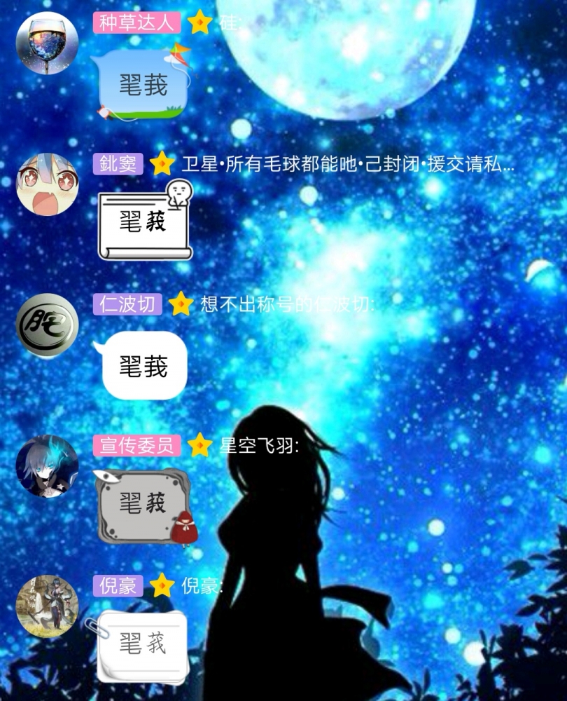 这群越来越奇怪了……