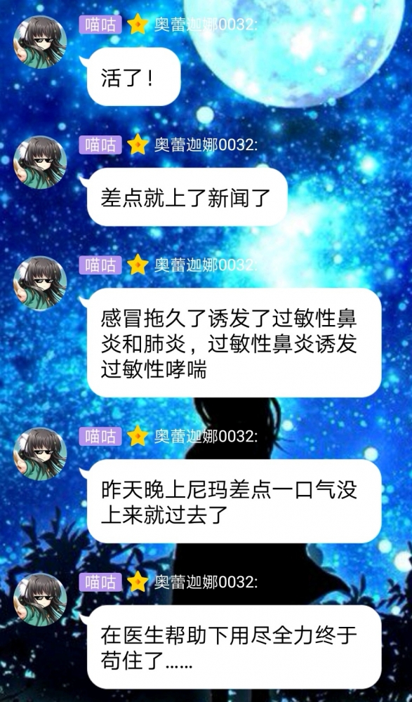 可怜的32子……