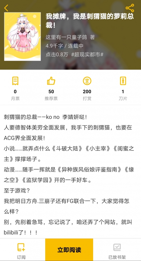 震撼羽毛的勇士