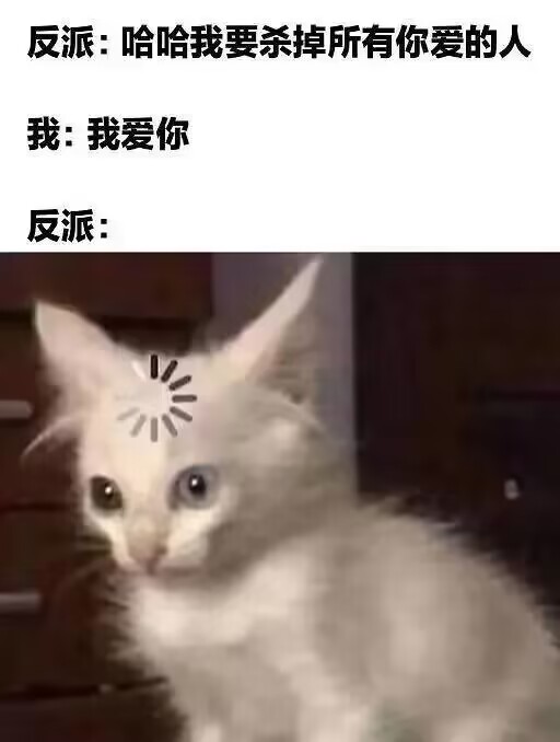 反派CPU烧了