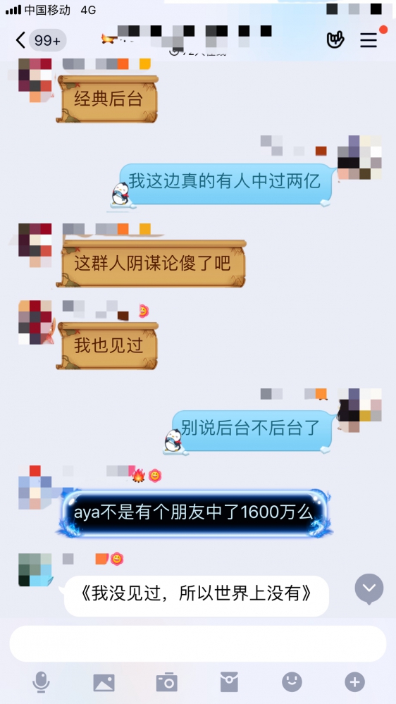 我没见过，所以世上没