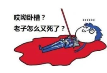 枪兵的命运