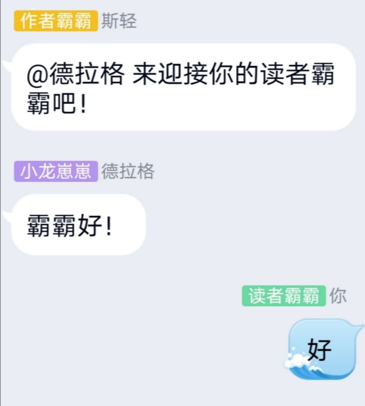 是吧读者霸霸