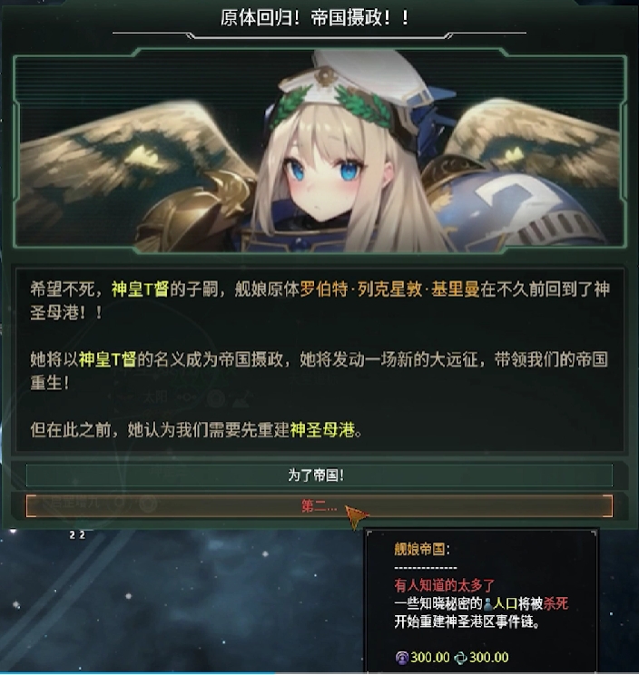 列克星敦摄政