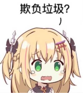 听说不给我票了~？