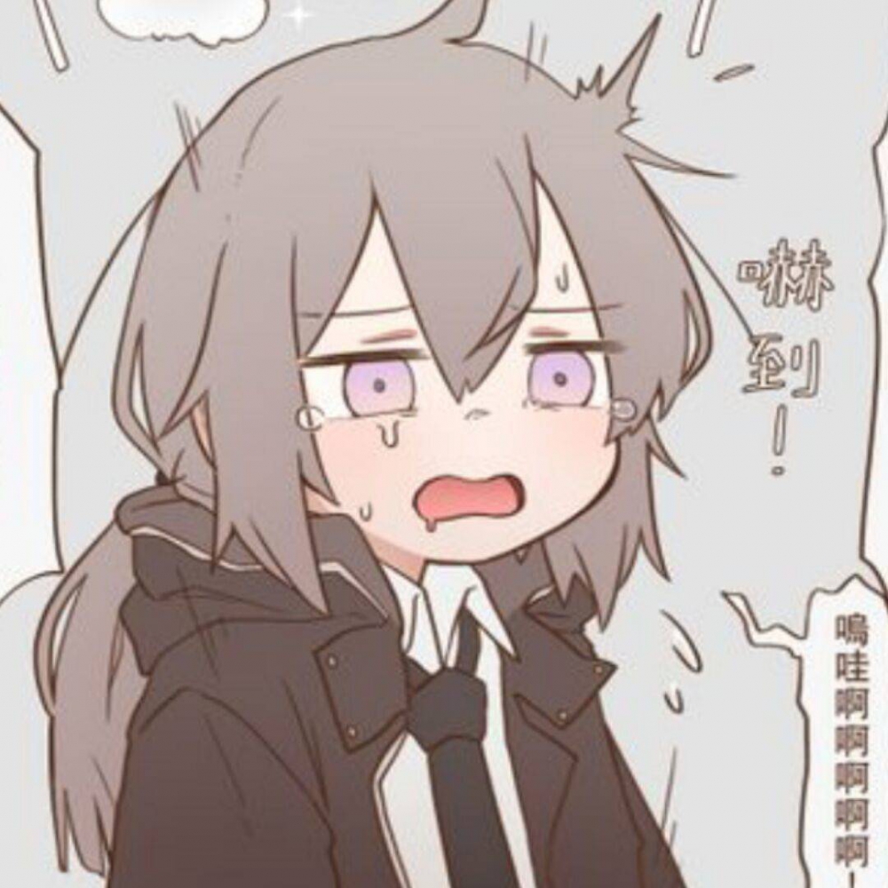 阿叭叭叭叭叭叭~