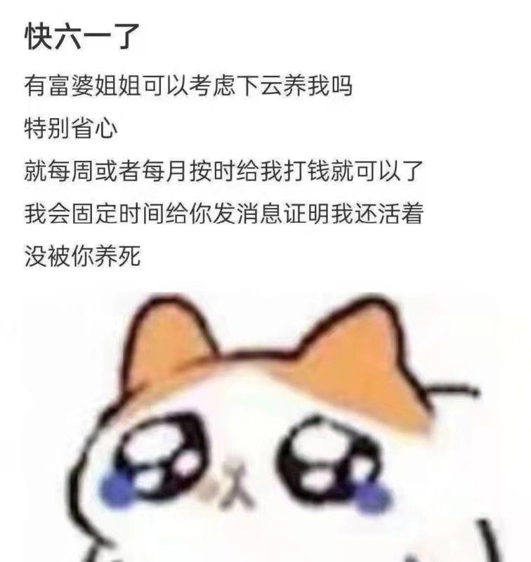 快六一了