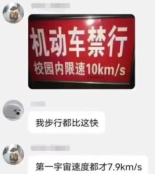 什么速度？！