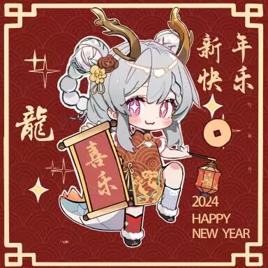 新年快乐2