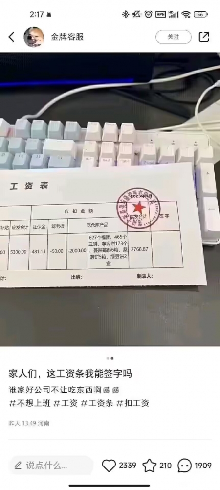 良心公司