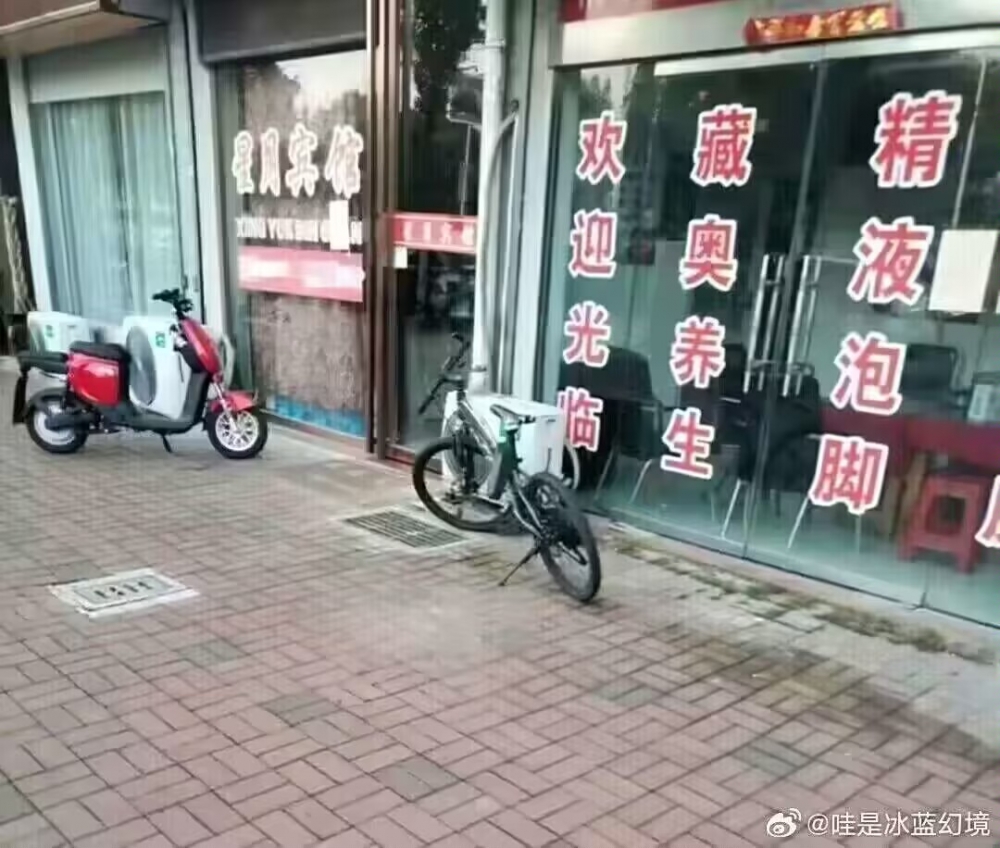 稀罕东西