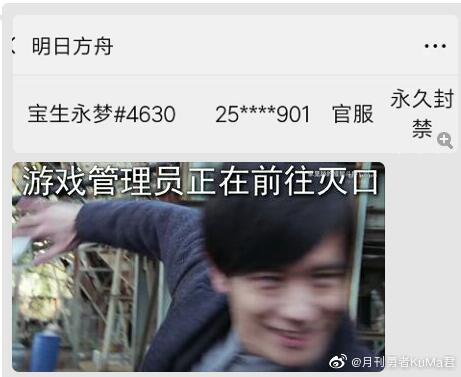 游戏管理员正在前往灭