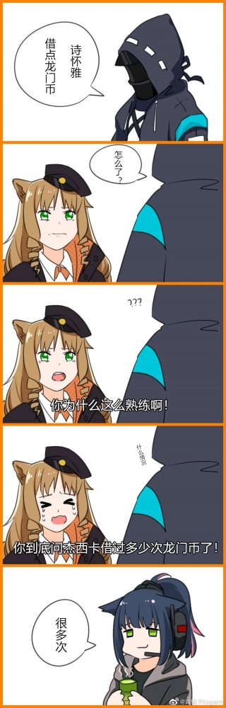 你为什么这么熟练啊！