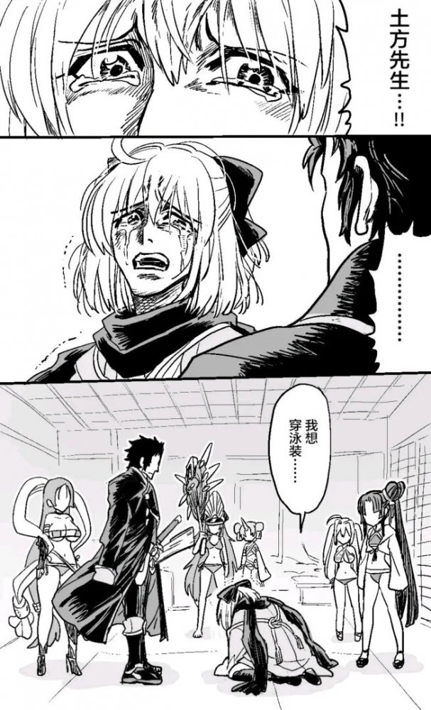 冲田：我想穿泳装！