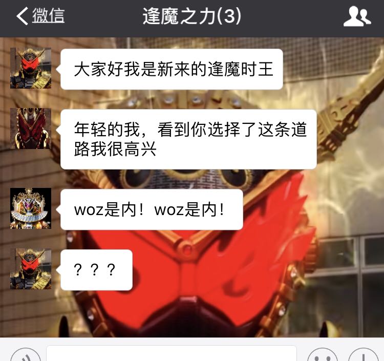 欢迎加入逢魔聊天群