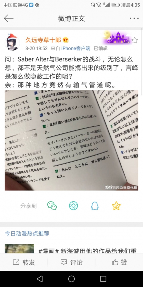 你怎么回答带空格