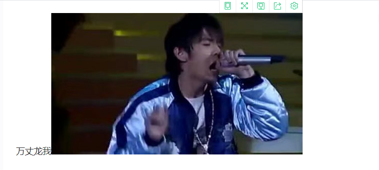 万 丈 龙 我