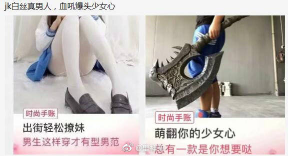 真正的猛男与少女