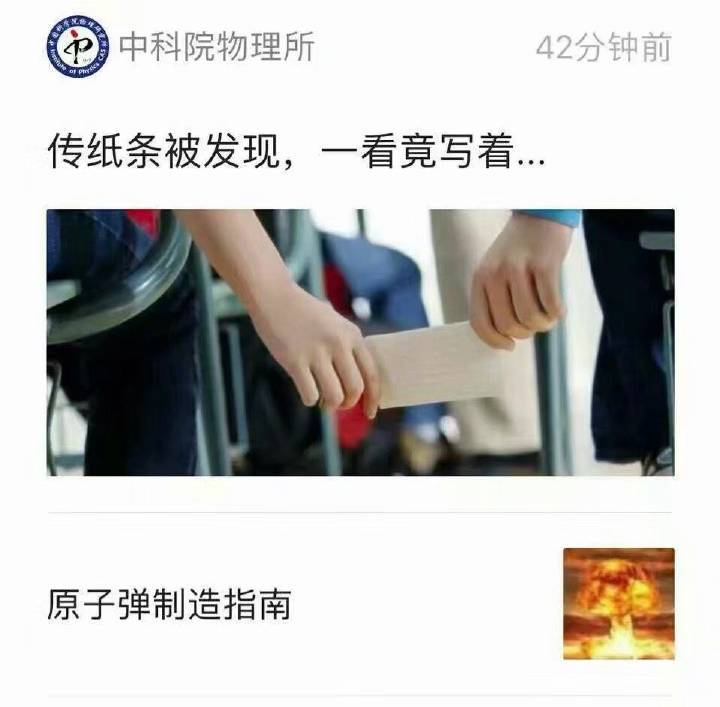 再说一遍这纸条写了啥